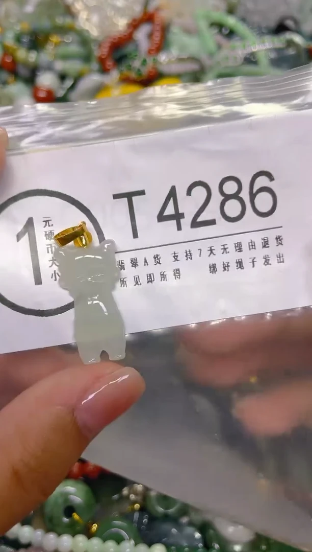 颈饰未镶嵌翡翠/ T /翡翠A货，一件也是批发价