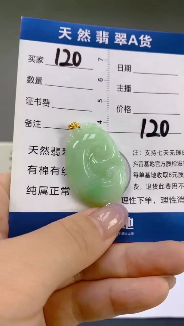 翡翠18K金镶嵌颈饰天然A货缅甸翡翠