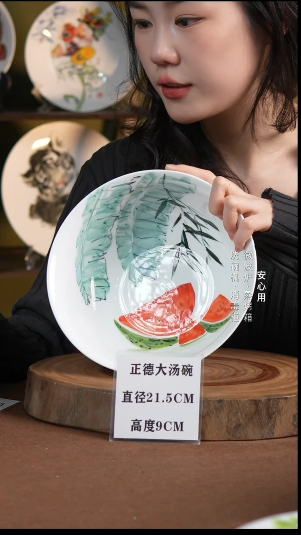 瓷?****?9英寸正德大汤碗芭蕉西瓜瑕疵品介意勿拍不退不换
