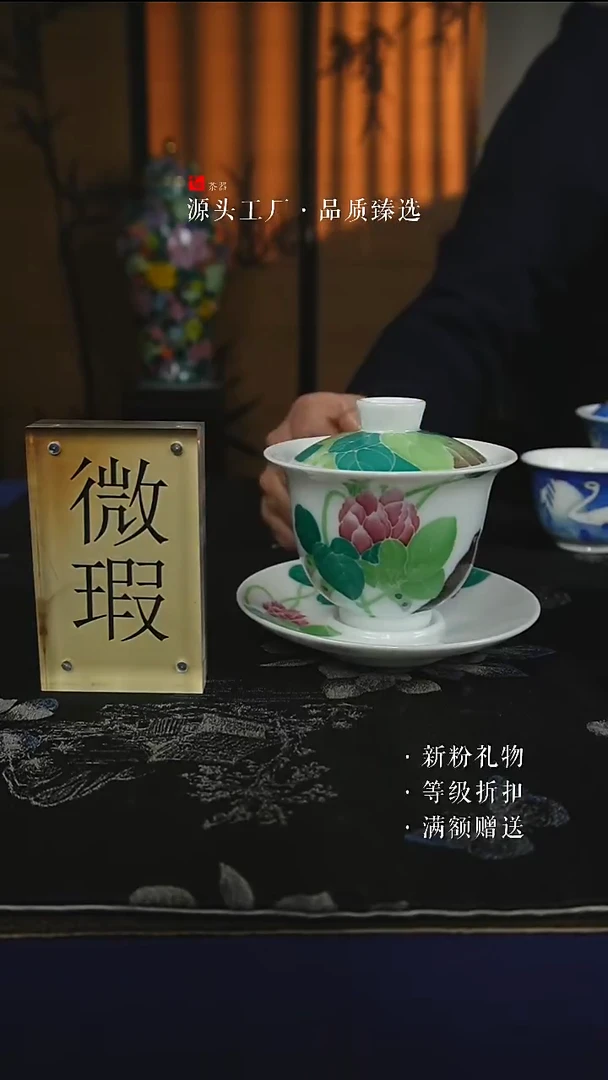 微瑕手绘款扁豆双禽玉泥玉兰三才盖碗120CC