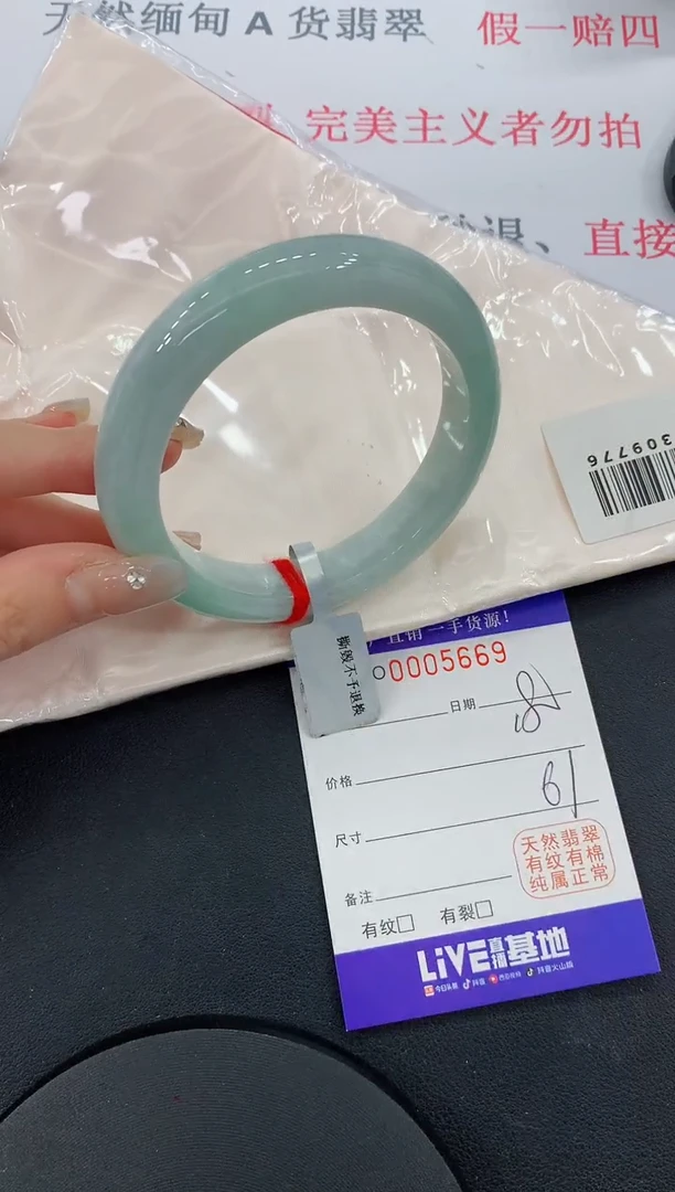 未镶嵌手镯翡翠69缅甸翡翠手镯