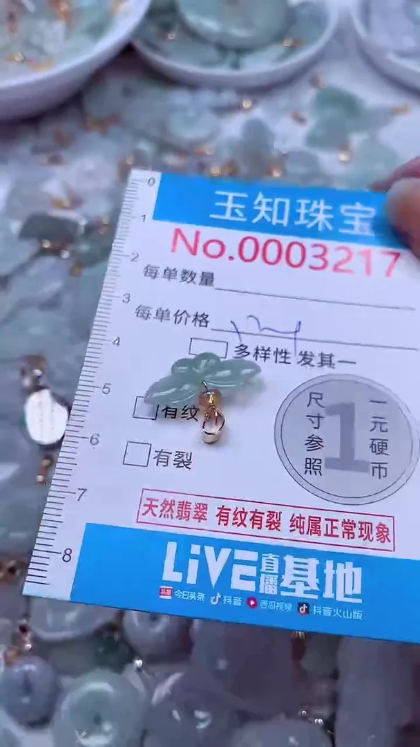 吊坠(不含链)未镶嵌翡翠3217