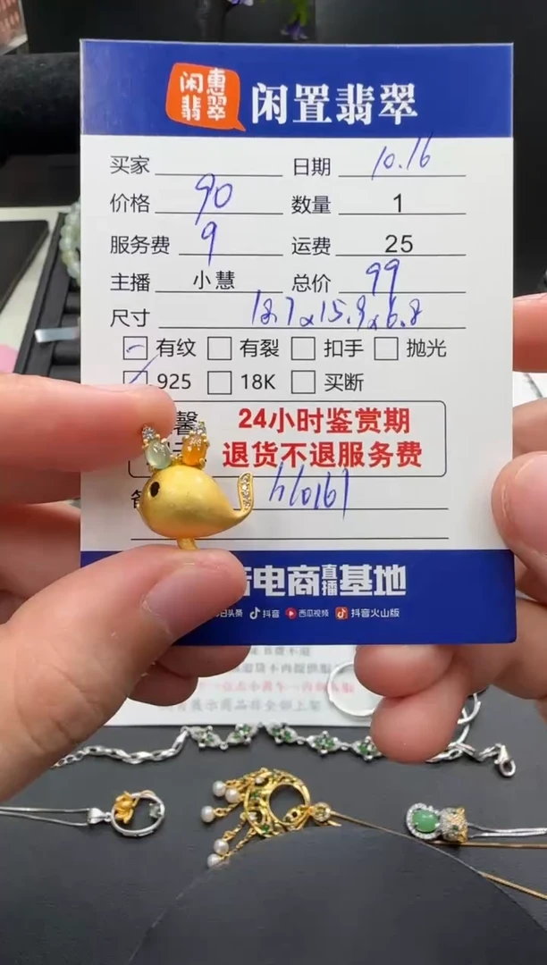 颈饰银S925镶嵌翡翠翡翠吊坠