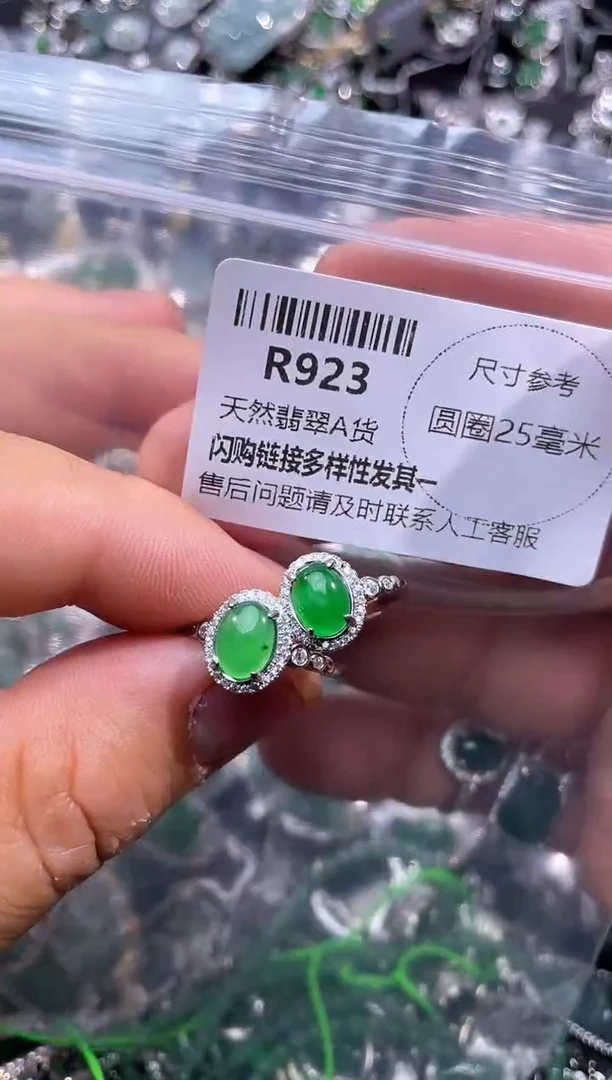 【闪购商品】翡翠颈饰未镶嵌R923戒指 多样性发其一