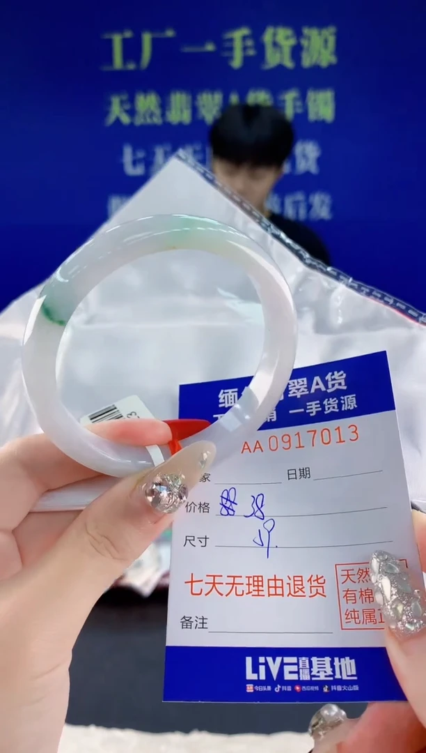 未镶嵌手镯翡翠13天然翡翠A货