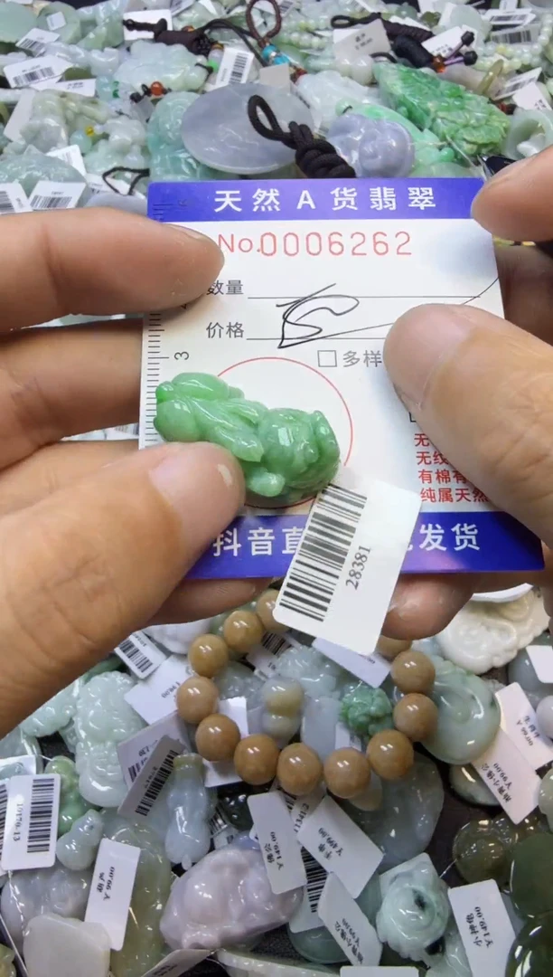 【闪购商品】翡翠颈饰未镶嵌00006262