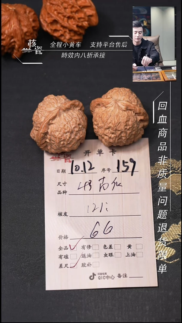 把件文玩核桃1**.南瓜墩159