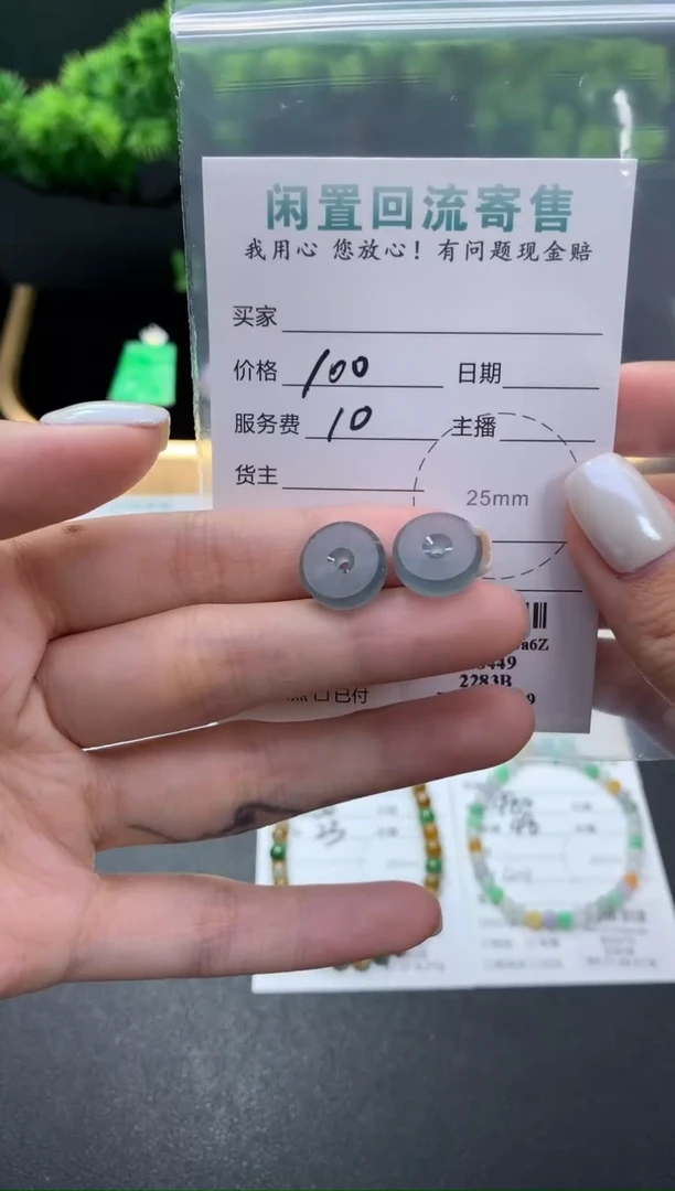 颈饰未镶嵌翡翠48小时鉴赏期 退货不扣服务费