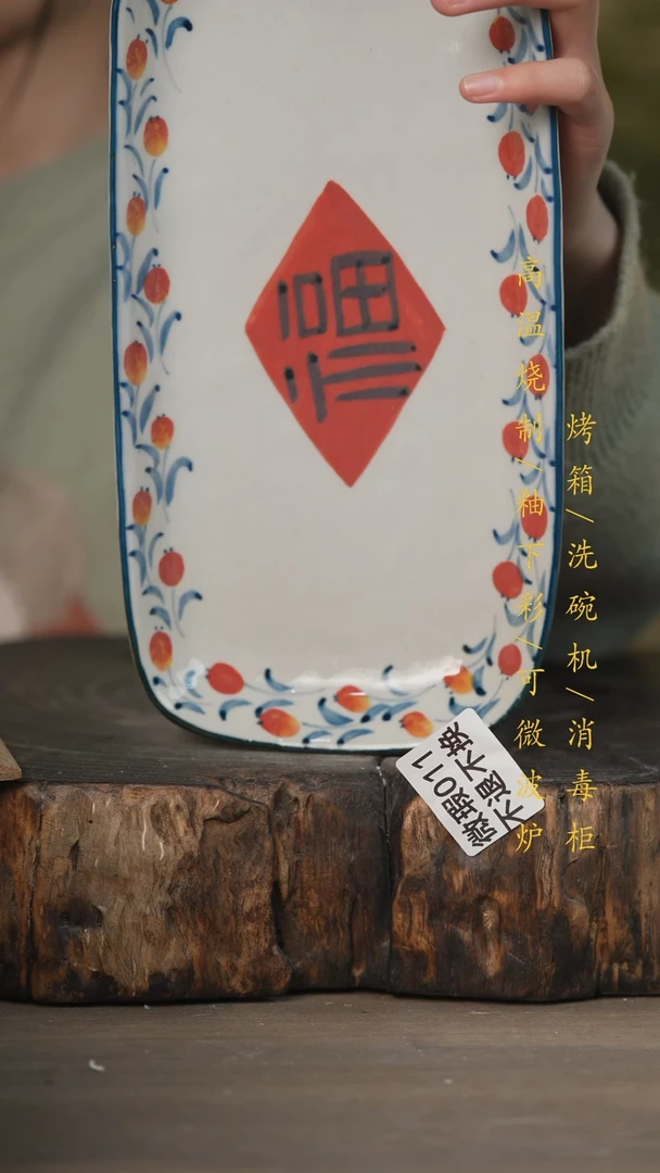 【闪购商品】瓷片景德镇高温釉下彩(微瑕)011