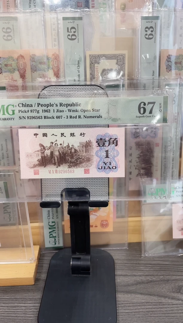 特稀冠607冠红三凸67E无47单张号码随机
