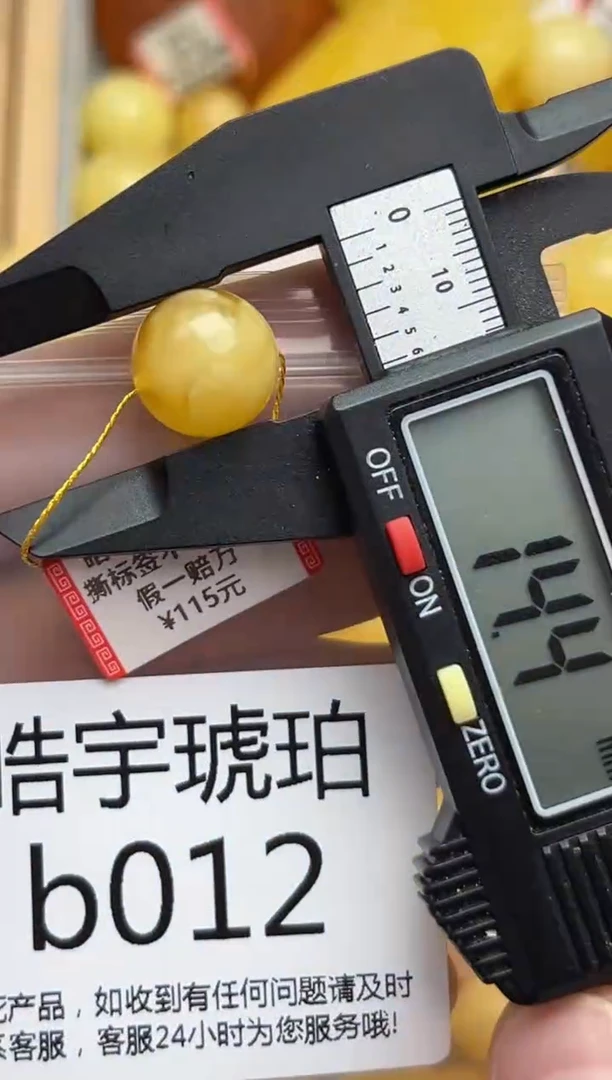 裸石蜜蜡未镶嵌天然蜜蜡微瑕珠子 假一赔万