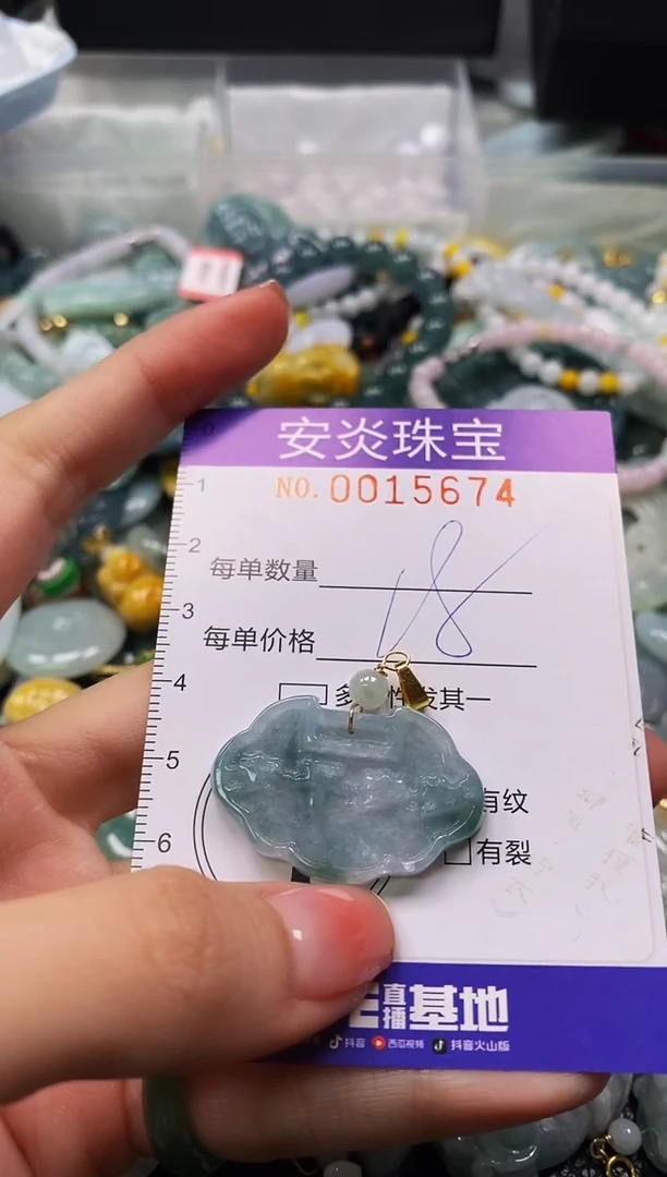 颈饰未镶嵌翡翠闪购0015674