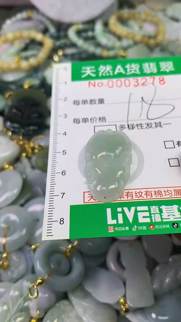 颈饰未镶嵌翡翠未镶嵌天然A货翡翠