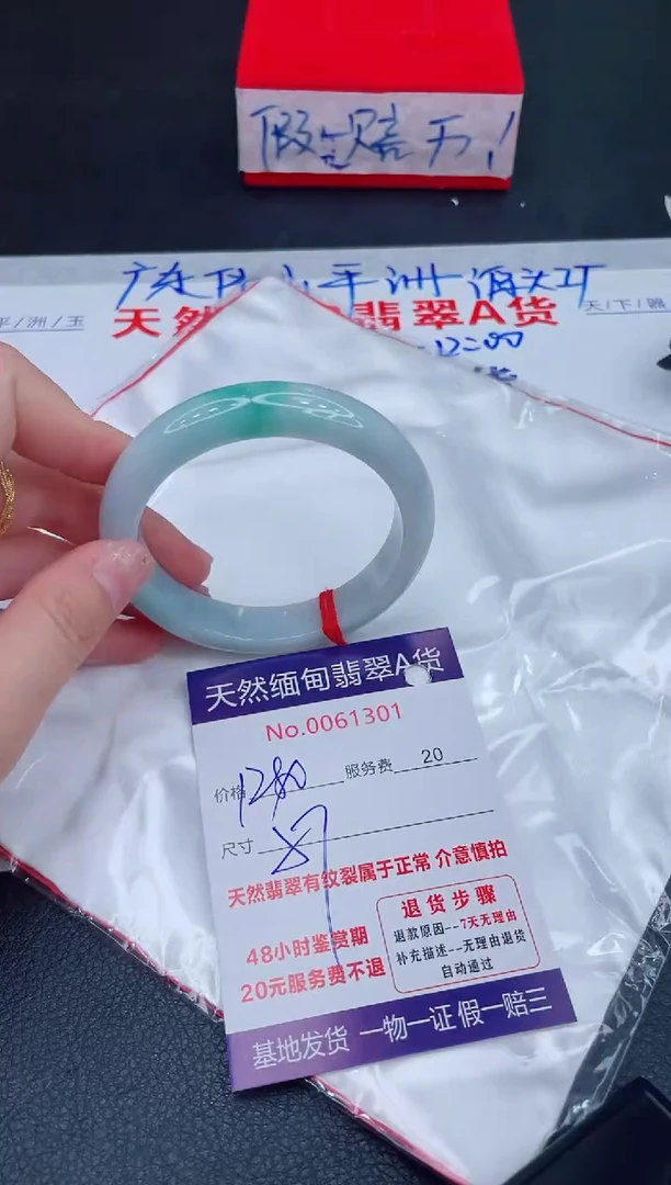 未镶嵌手镯翡翠1280.00