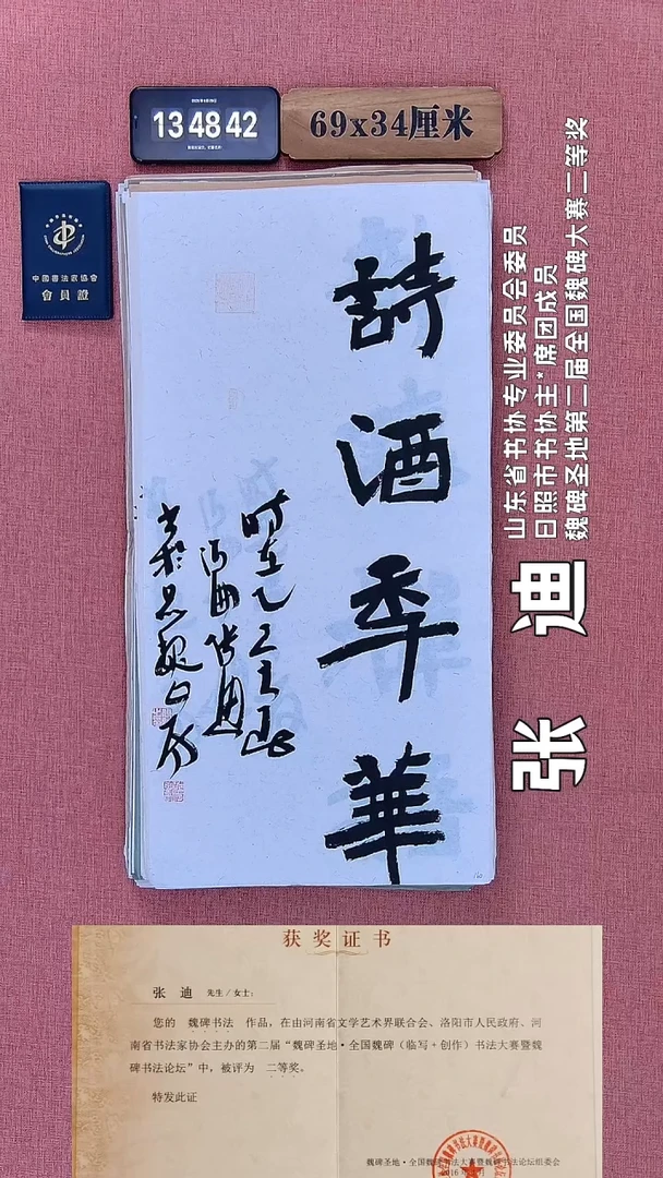 书法147         张老师书法作品