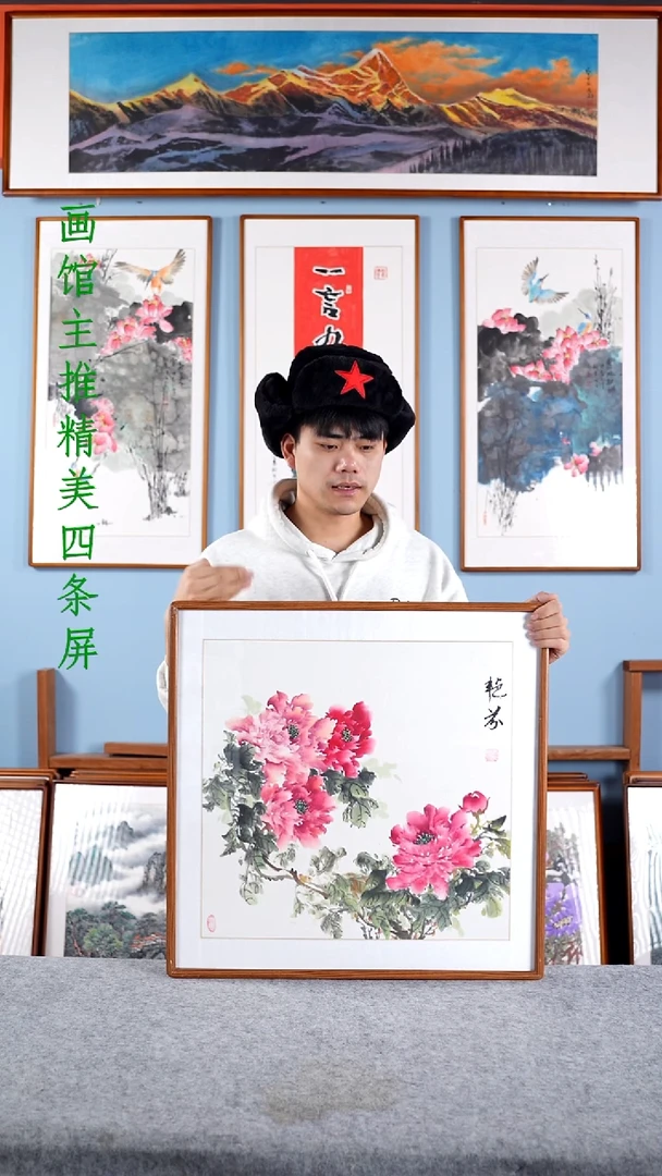 【闪购商品】国画张艳芬《牡丹》含框62*62