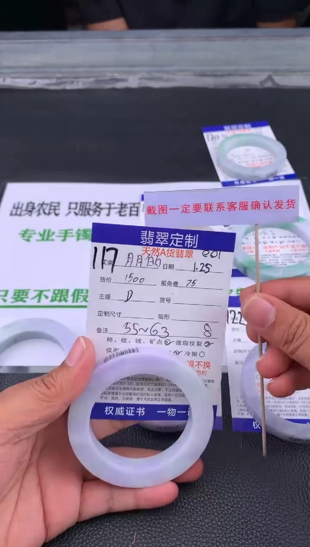 【闪购商品】定制翡翠未镶嵌117#手镯定制链接
