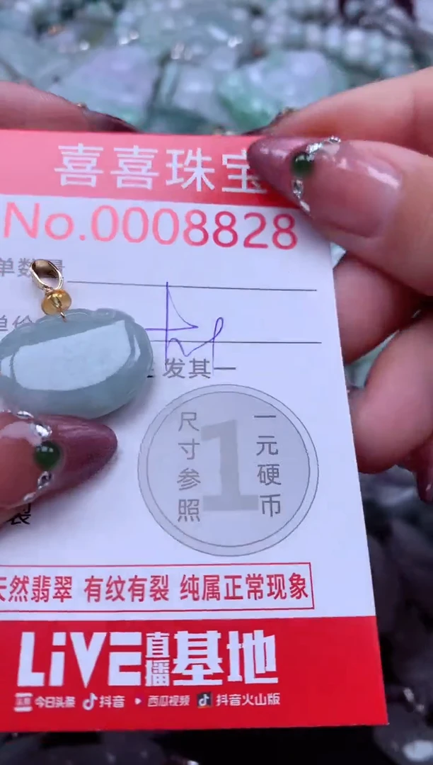 颈饰未镶嵌翡翠8828