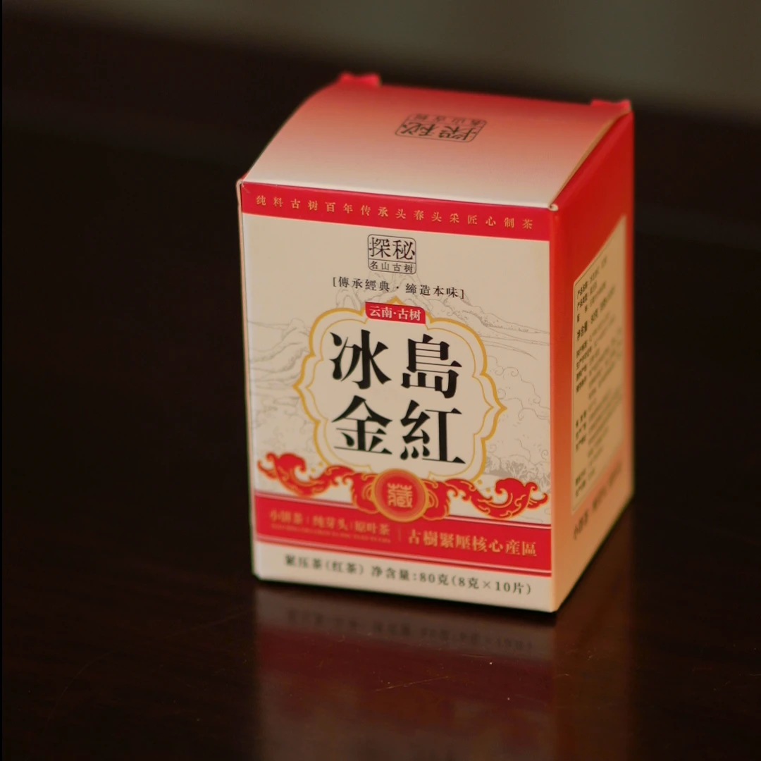 冰岛金红普洱茶熟茶云南十年陈香熟普小玉饼古树沱茶饼80克CC7315