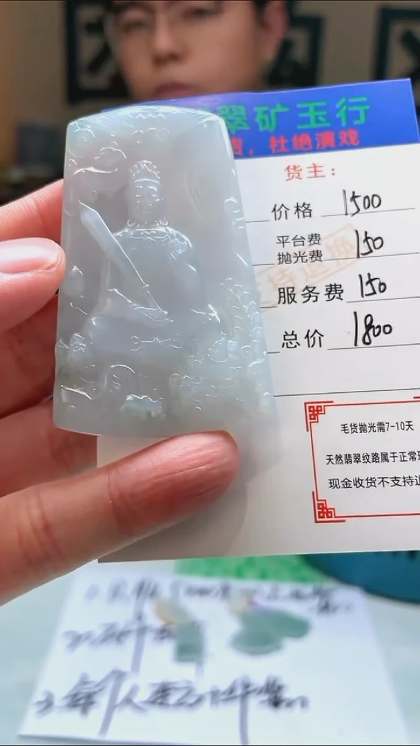 定制翡翠未镶嵌云****~-毛货-不退不换-