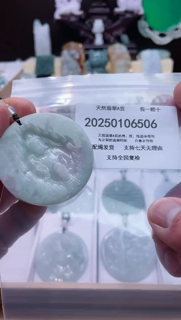 【闪购商品】翡翠颈饰未镶嵌闪购商品8号店200250010021