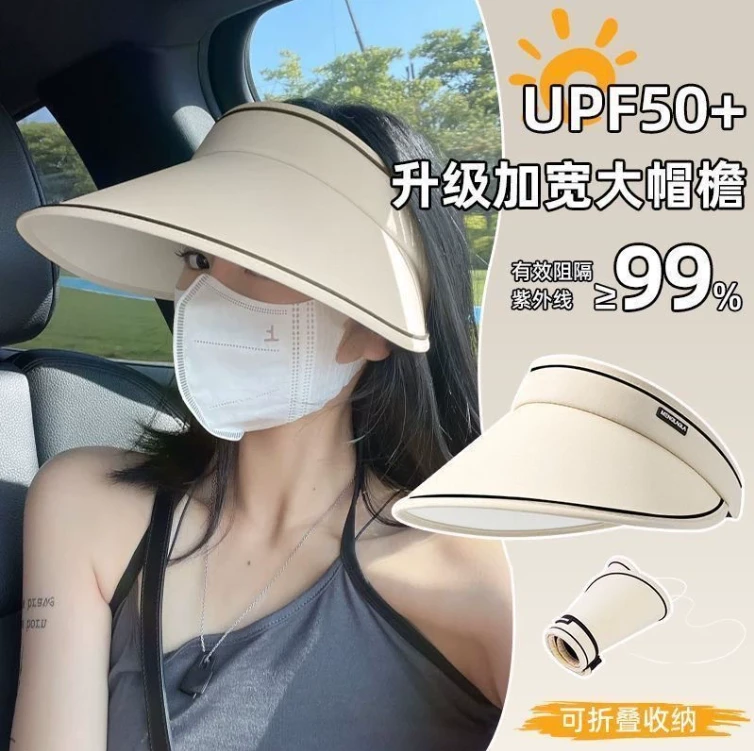 新店送福利大帽檐防晒帽女2025新款夏季防紫外线空时尚户外透气帽