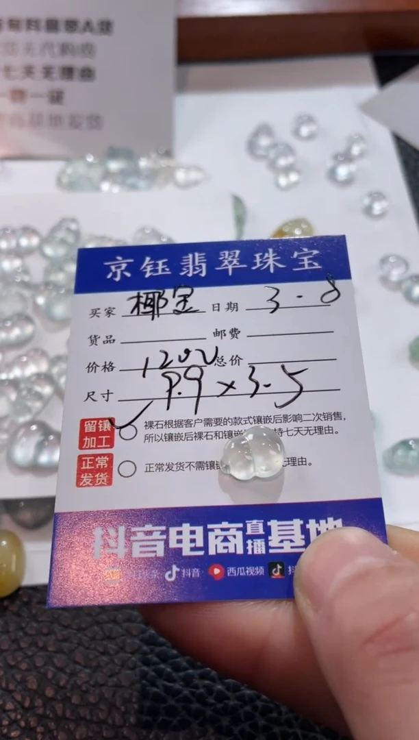 【闪购商品】翡翠裸石裸石葫芦