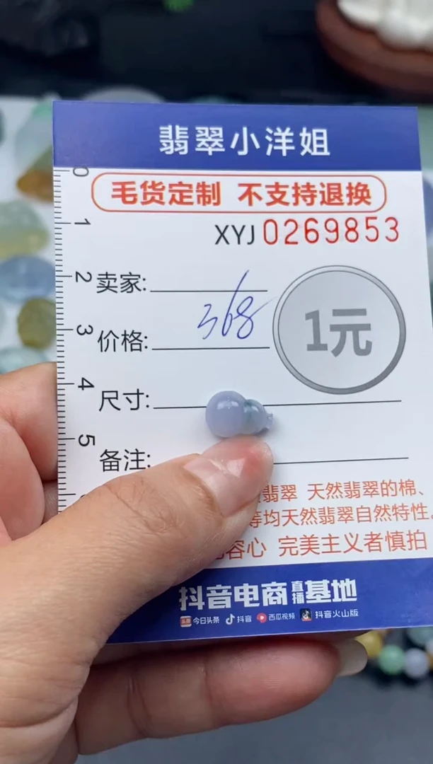 未镶嵌定制翡翠毛货商品 不退换/ 9853