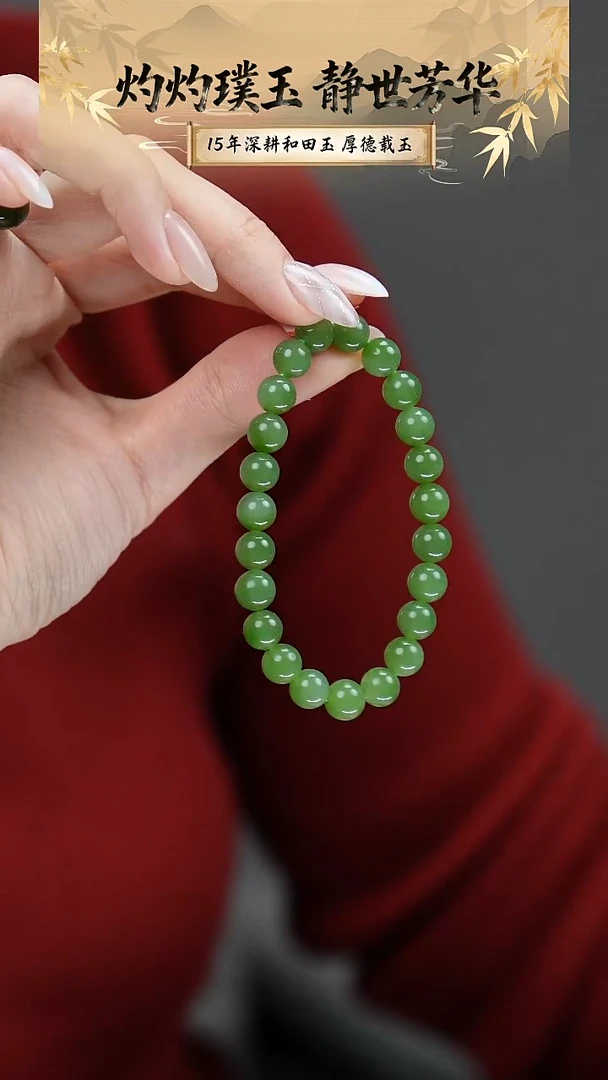 未镶嵌手链和田玉19