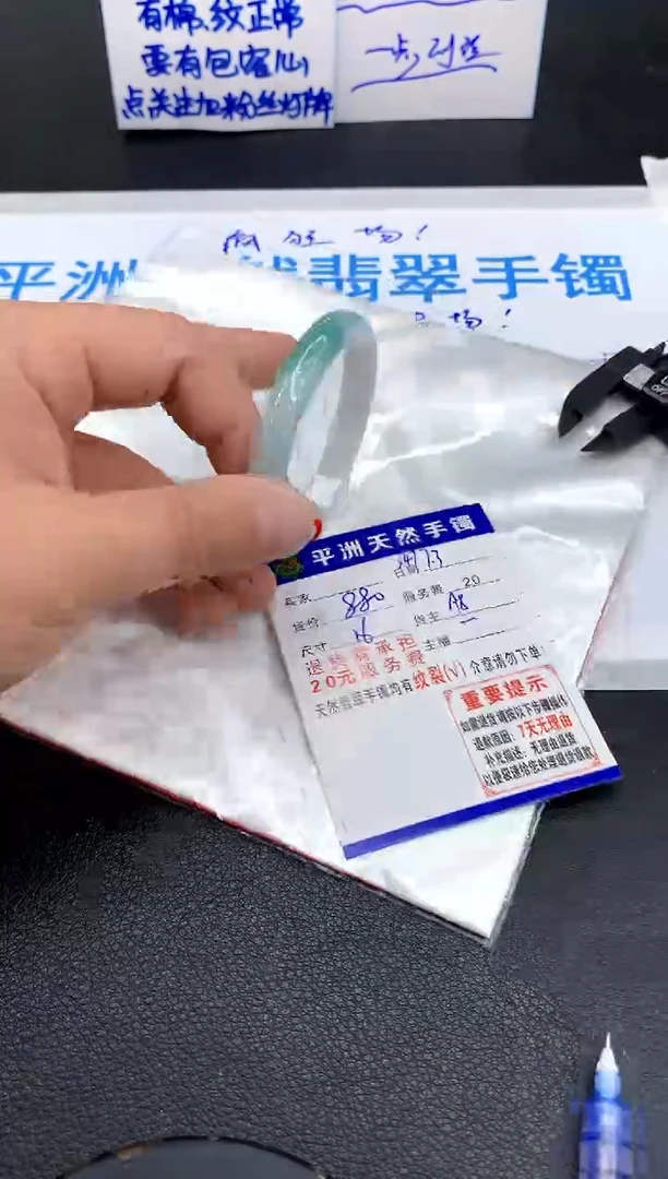 翡翠手镯未镶嵌1