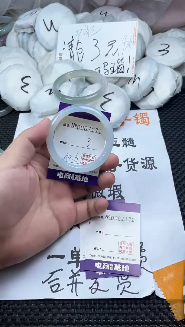 玛瑙/玉髓手镯未镶嵌7071