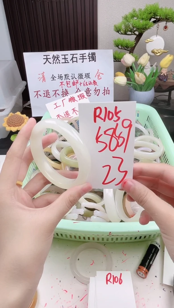 石英质玉手镯未镶嵌R105