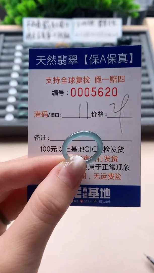 未镶嵌戒指翡翠天然  5650