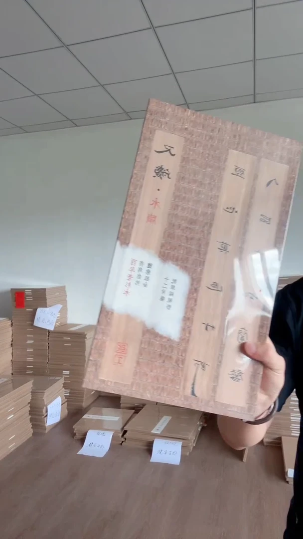 26#---尺牍一本（12片+4张）