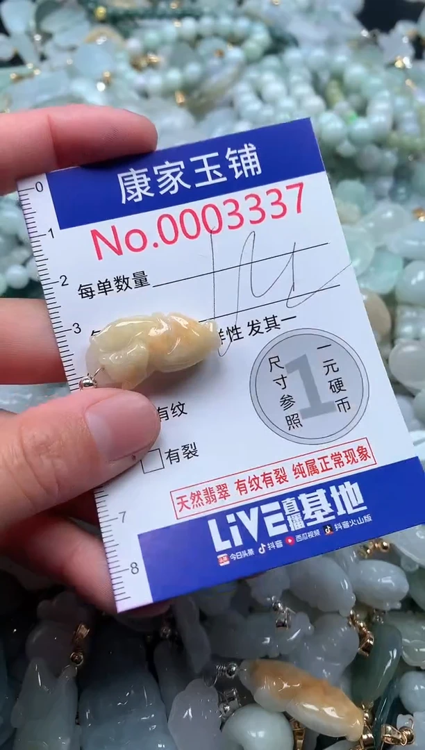 【闪购商品】翡翠吊坠(不含链)未镶嵌3337