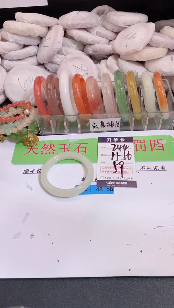 未镶嵌手镯石英质玉编号 A244