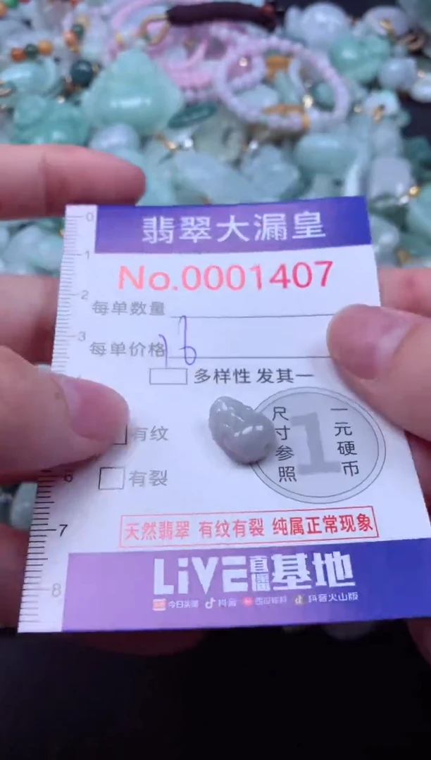 吊坠(不含链)未镶嵌翡翠1407