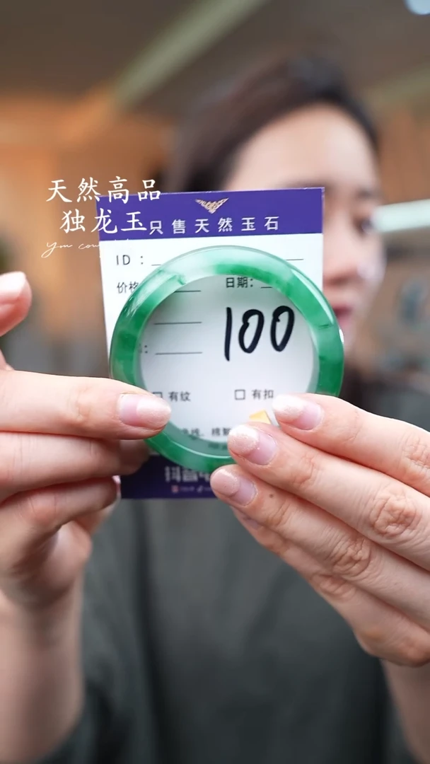 【闪购商品】石英质玉手镯未镶嵌100