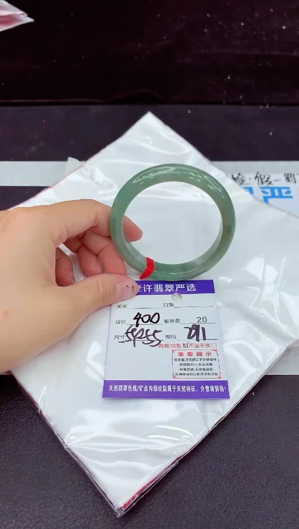 未镶嵌手镯翡翠1