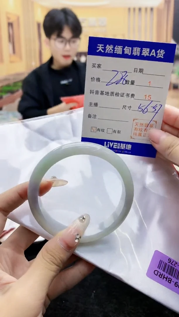 【闪购商品】翡翠手镯未镶嵌       H11-276