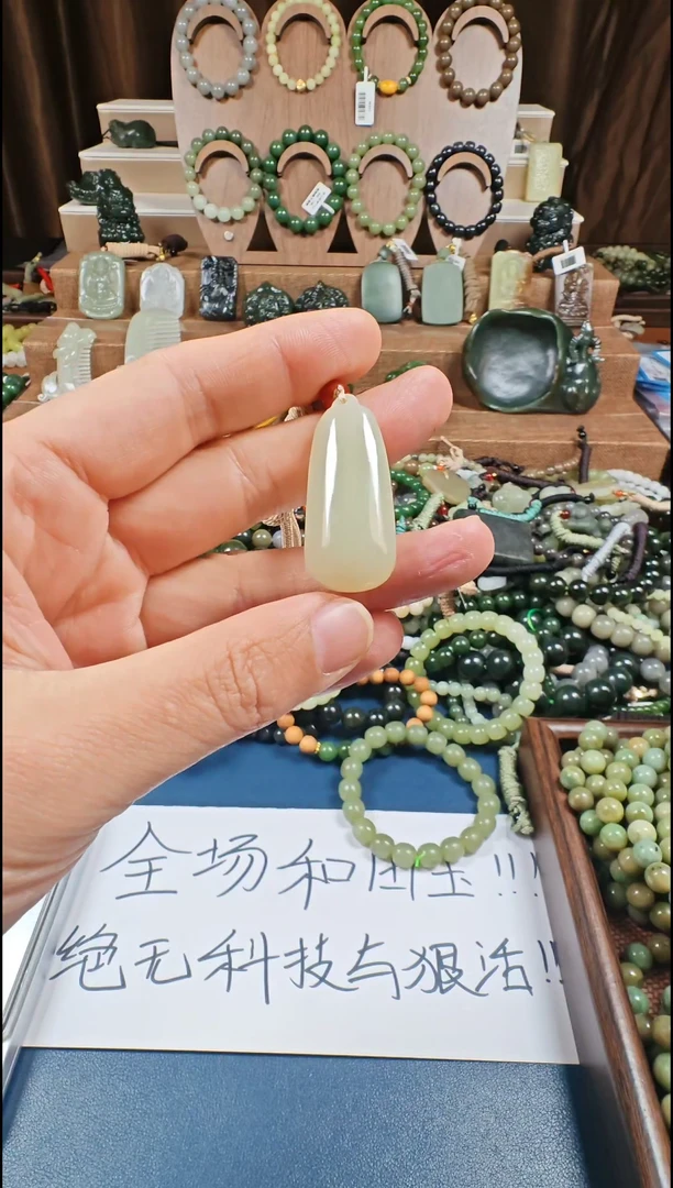颈饰未镶嵌和田玉多样性发货拍一发一