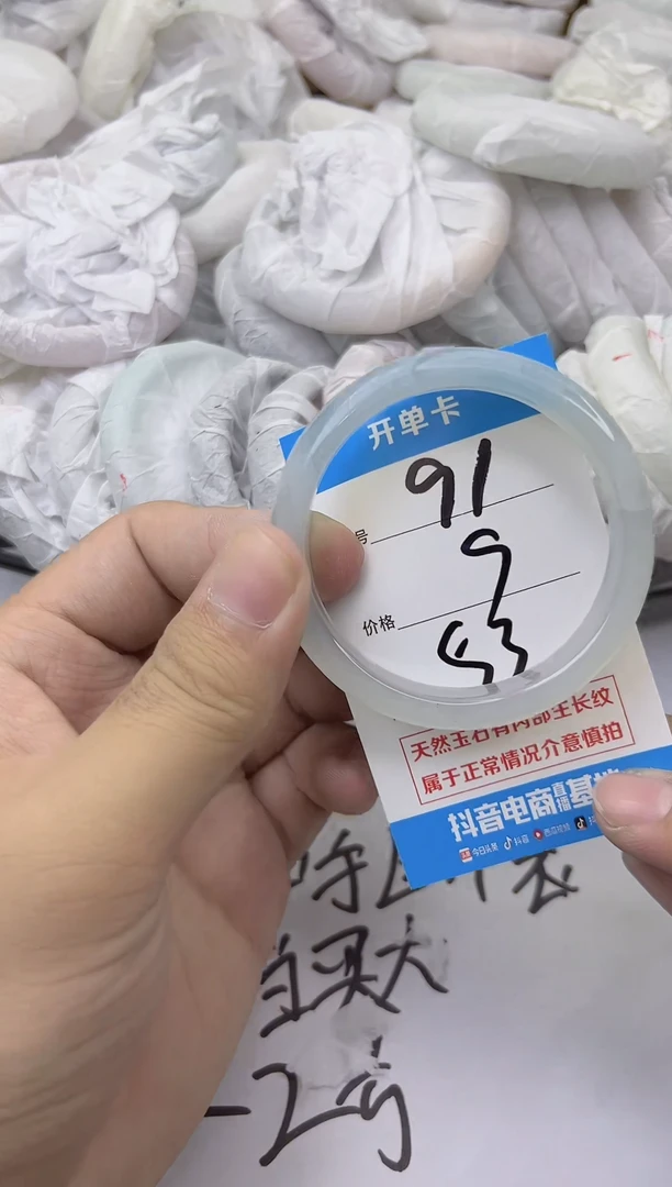 玛瑙/玉髓手镯未镶嵌91