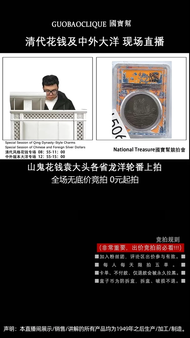 瓷片草*狼源头批发商直播间I506