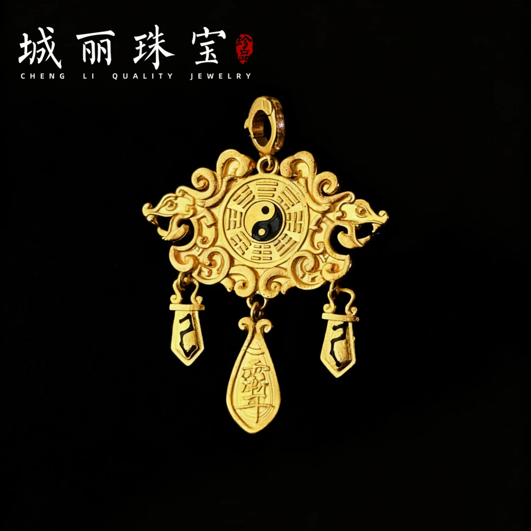 【玄元九州令】18K玄元九州令吊坠/个（多样性发货）KJ-1035
