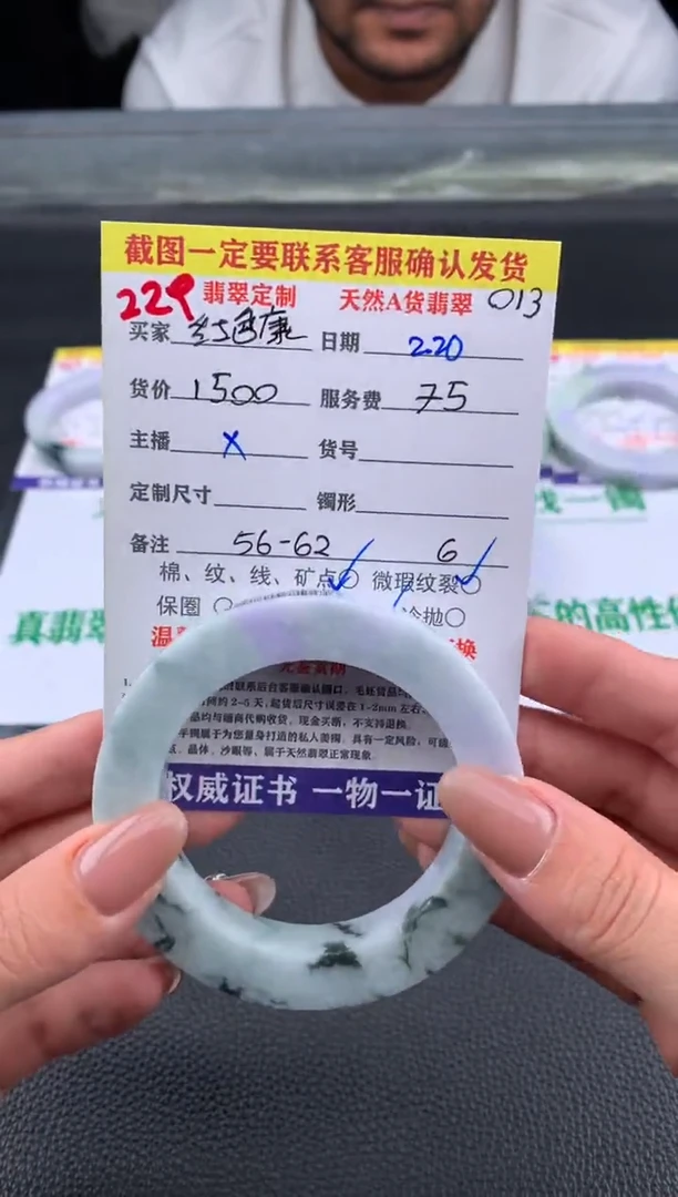 【闪购商品】定制翡翠未镶嵌229#手镯定制链接