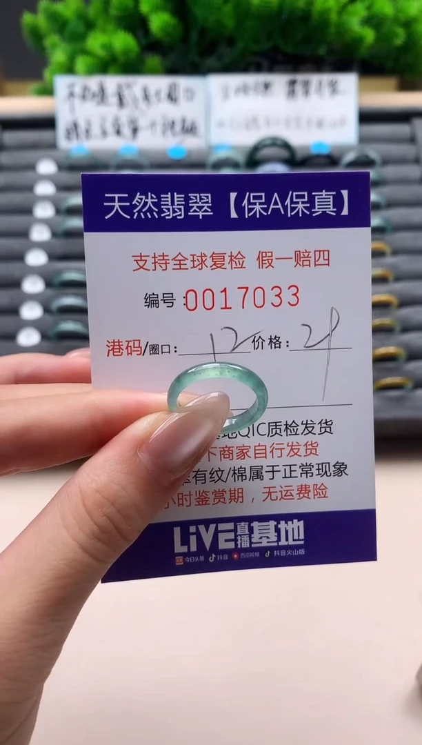 未镶嵌戒指翡翠天然  17033
