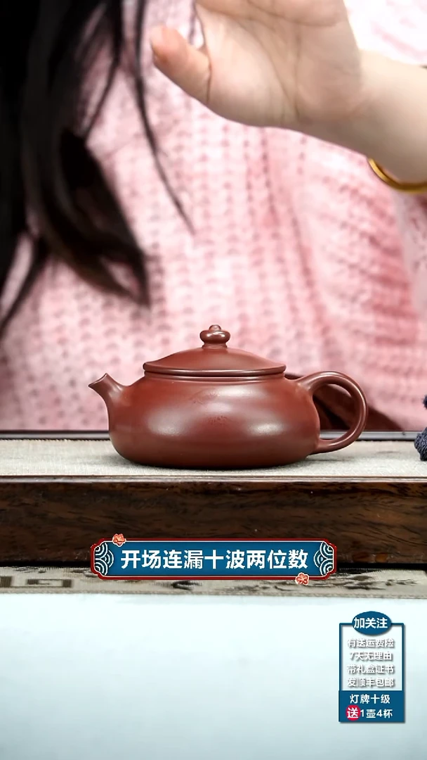 【闪购商品】紫砂茶壶李传荣金龙血砂寒江180cc