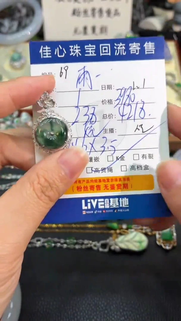 吊坠(不含链)18K金镶嵌翡翠雨****9翡翠——0101069