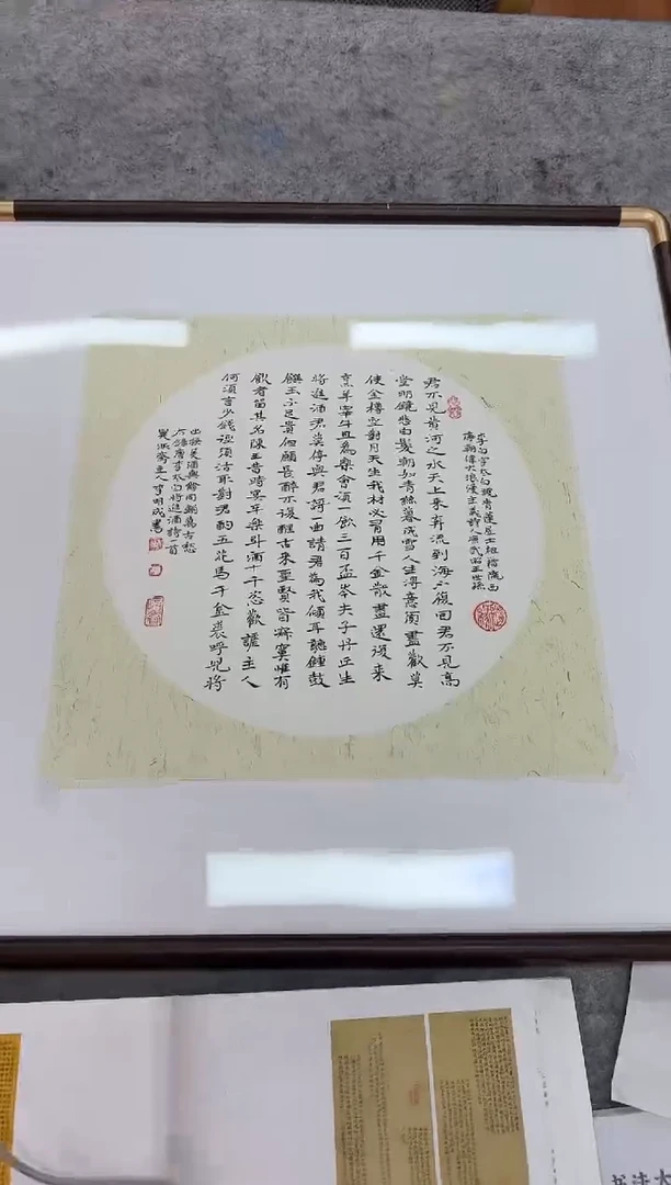 国画z天津人美-李M成小楷书法1平尺