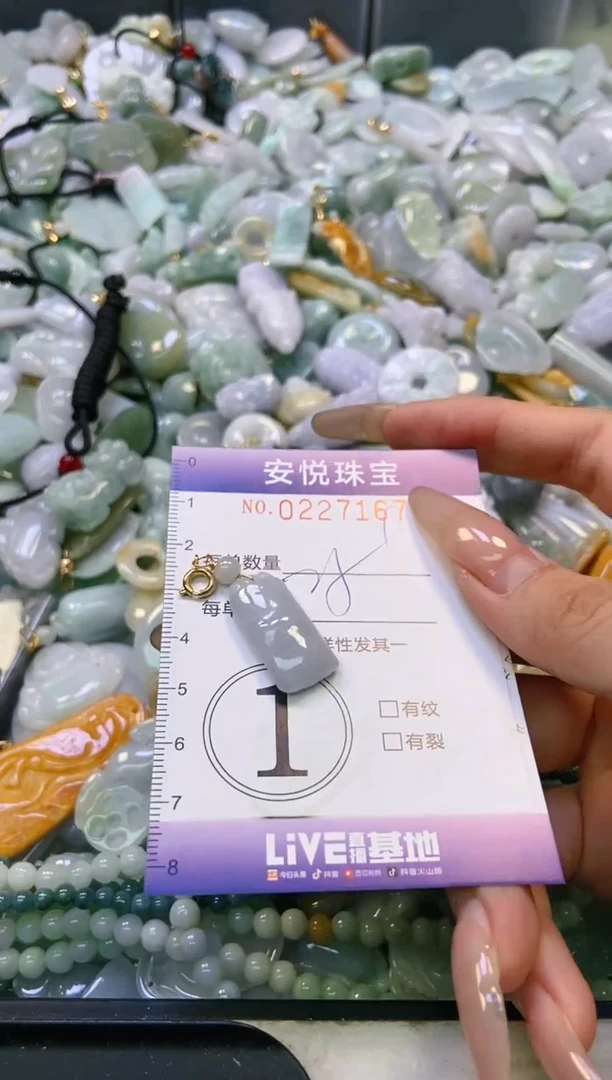 翡翠未镶嵌颈饰闪购0227167